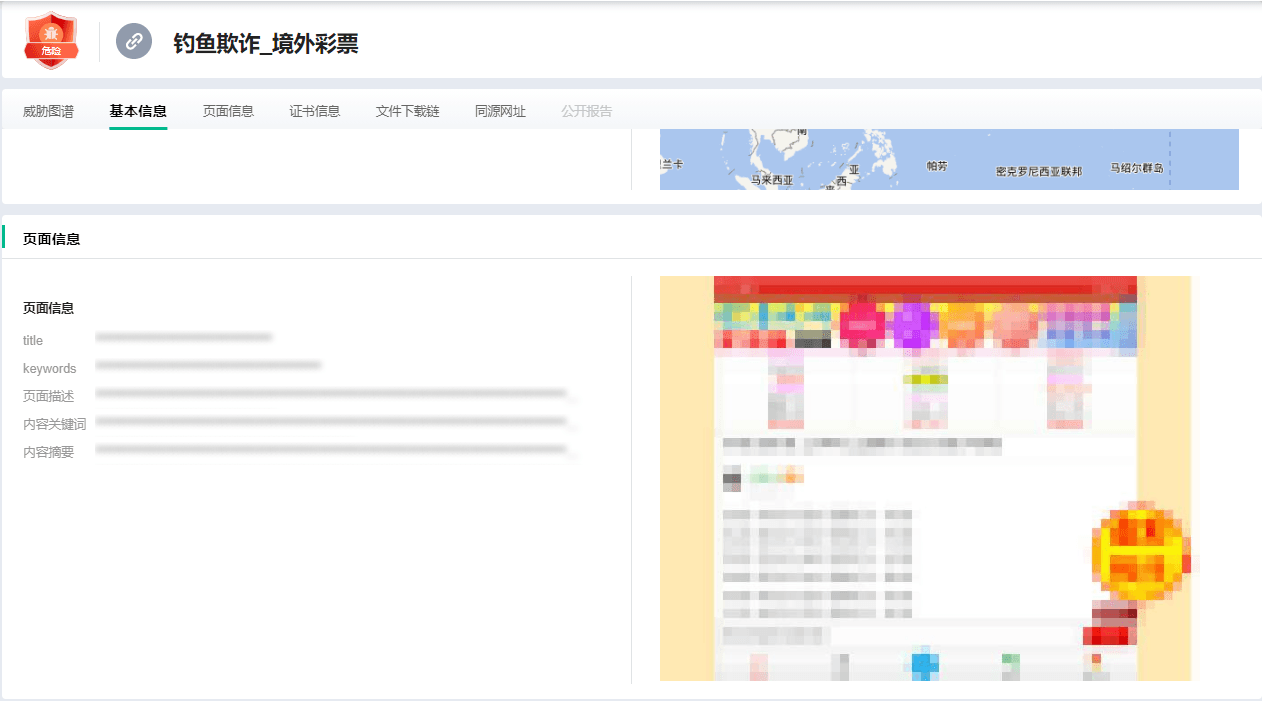 页面信息